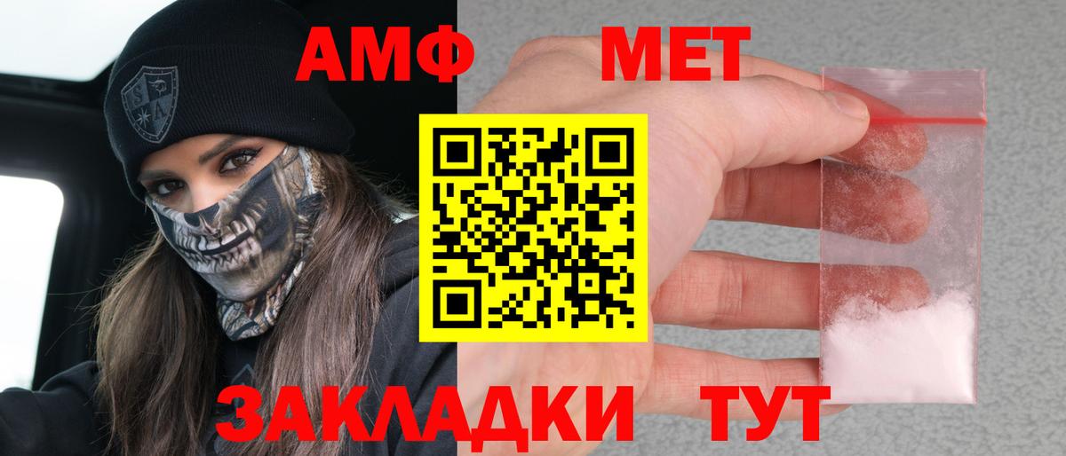 АМФЕТАМИН Розовый Богородицк