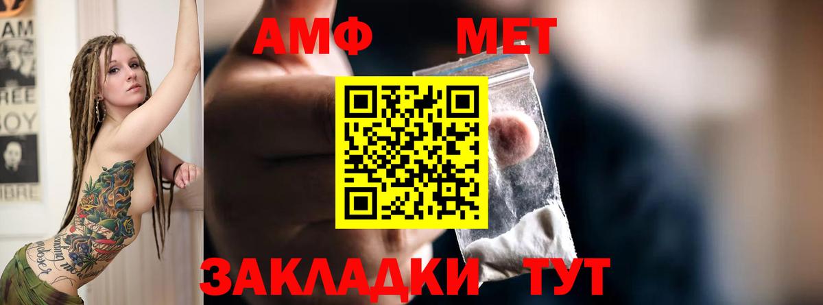Amphetamine  АМФЕТАМИН Розовый  Вход с VPN  Богородицк 
