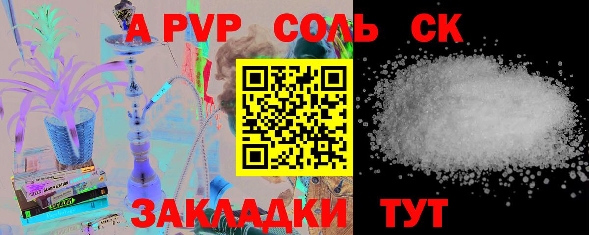 Alfa_PVP мука Богородицк