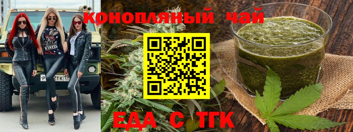 Богородицк  Еда ТГК марихуана  Вход с VPN 