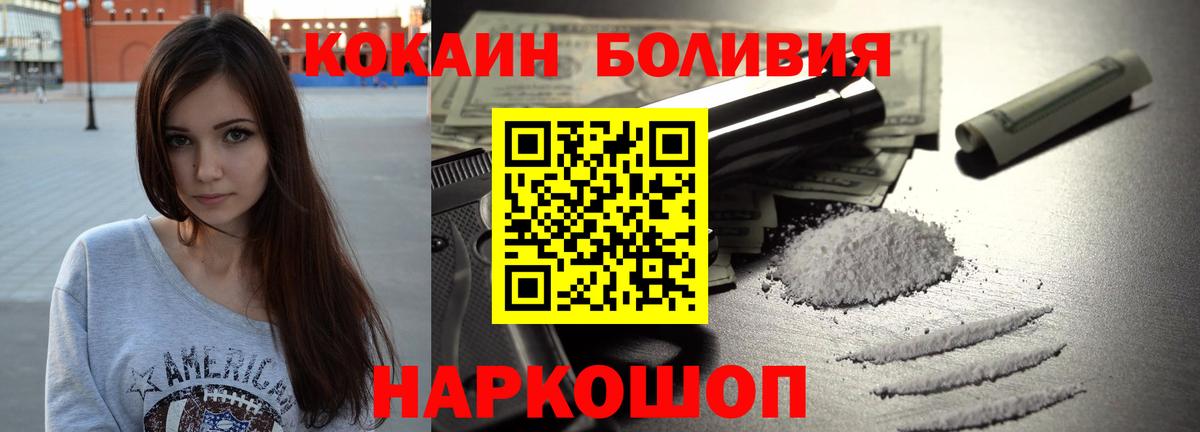 Кокаин Боливия  Вход с VPN  Богородицк  Cocaine Боливия 