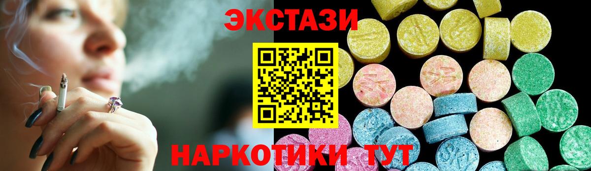 Ecstasy 280мг  ЭКСТАЗИ  Ecstasy XTC  Богородицк  Вход с VPN 