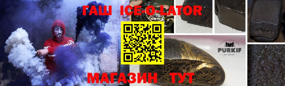 ГАШ hashish Богородицк