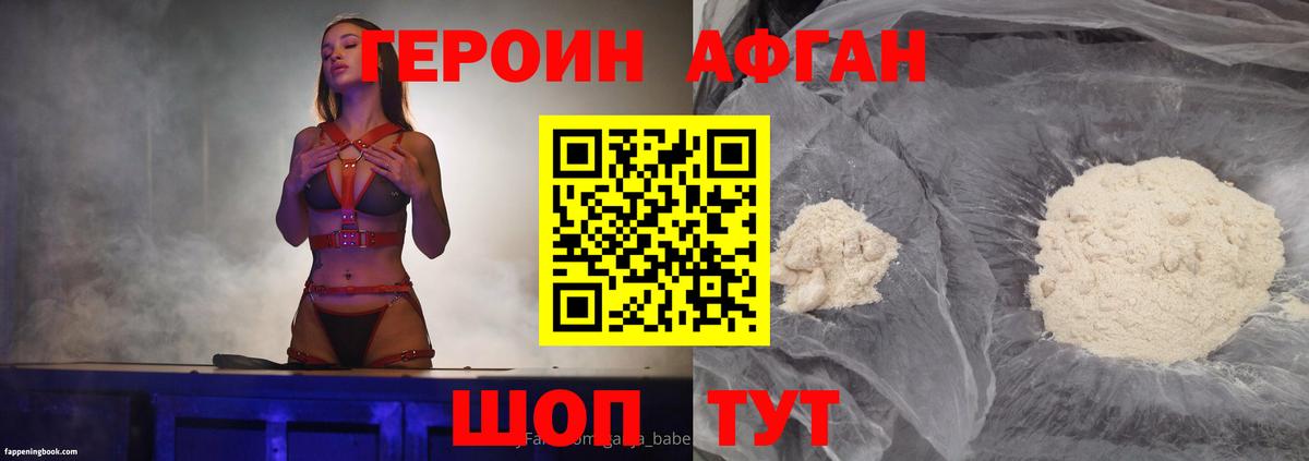 ГЕРОИН белый  Вход с VPN  ГЕРОИН  Богородицк 