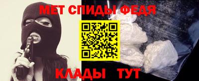 метамфетамин Ярцево