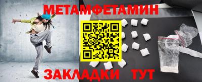 метамфетамин Ярцево