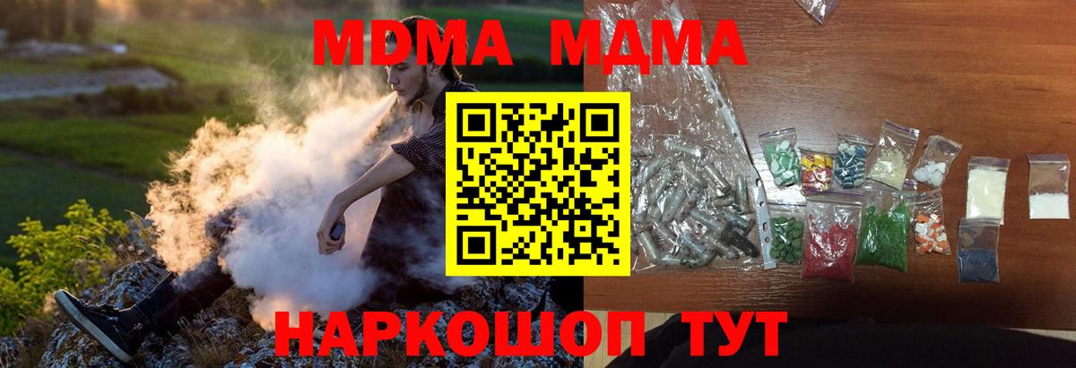 MDMA кристаллы  MDMA кристаллы  Вход с VPN  Богородицк 