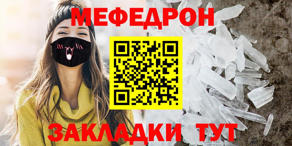где можно купить наркотик  МЯУ-МЯУ 4 MMC  Вход с VPN  Богородицк 