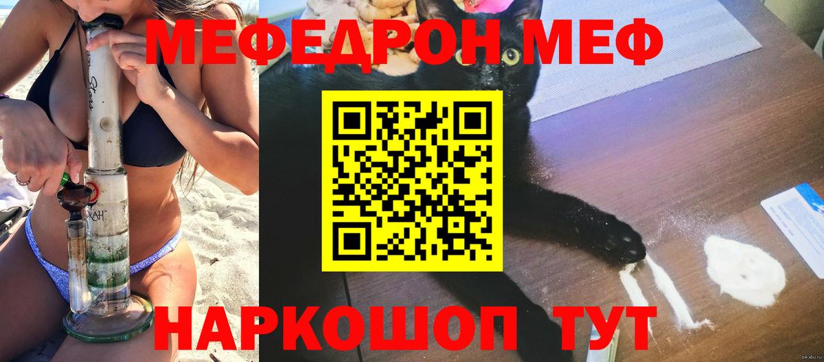 Мефедрон мука Богородицк