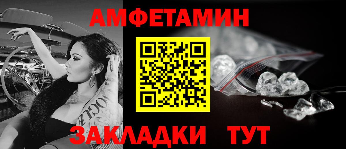 МЕТАМФЕТАМИН витя Богородицк