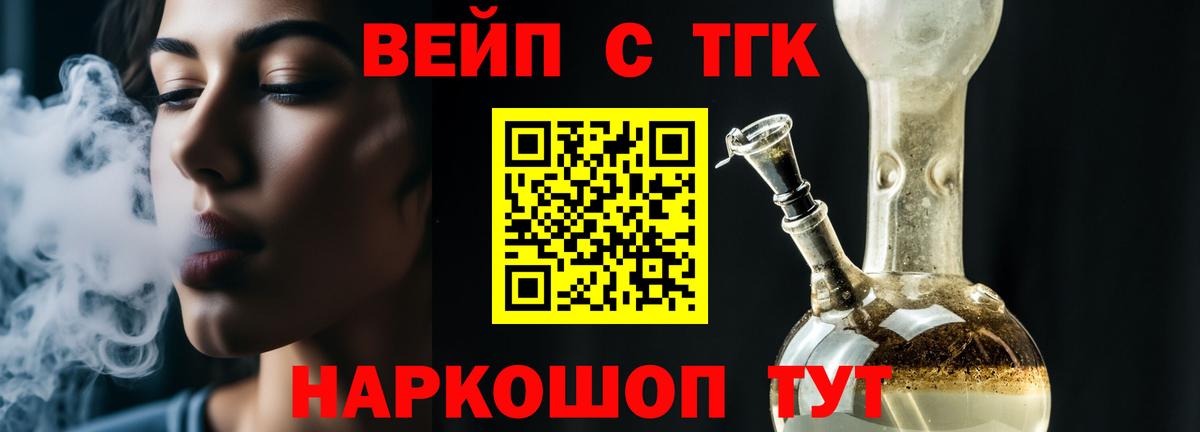 Дистиллят ТГК Wax  Вход с VPN  Дистиллят ТГК Wax  Богородицк 