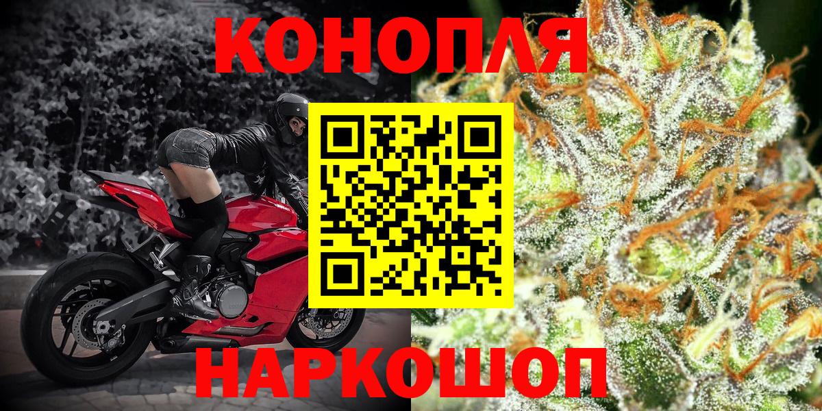 Марихуана планчик Богородицк